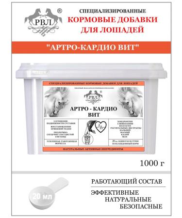 RVL Artro-Cardio Vit. Top dressing