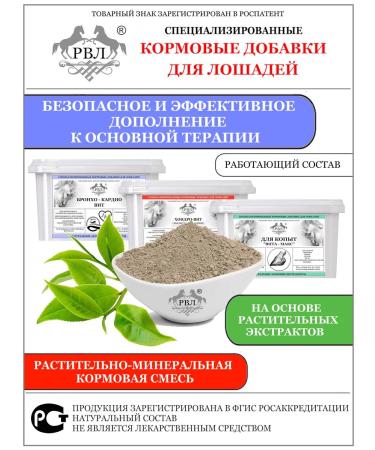 RVL Artro-Cardio Vit. Top dressing - Buy Online on GoSupps.com