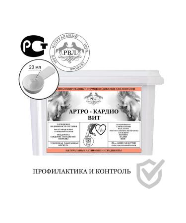 RVL Artro-Cardio Vit. Top dressing - Buy Online on GoSupps.com