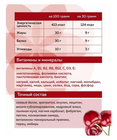 PRANA food Protein cocktail for weight loss without sugar cherry 300g - Buy Online on GoSupps.com