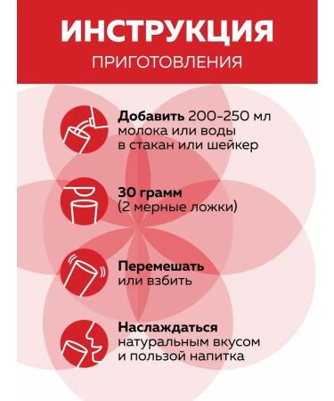 PRANA food Protein cocktail for weight loss with strawberries and banana - Buy Online on GoSupps.com