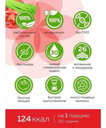 PRANA food Squirrel cocktail for weight loss of gaspacho with celery 300g - Buy Online on GoSupps.com