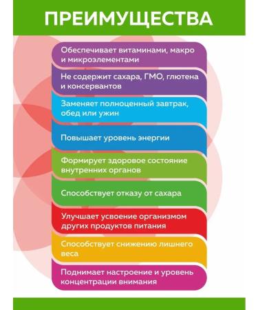 PRANA food Squirrel cocktail for weight loss of gaspacho with celery 300g - Buy Online on GoSupps.com