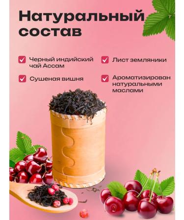 Mamas Pripravas Tea black cherry extravaganza - Buy Online on GoSupps.com