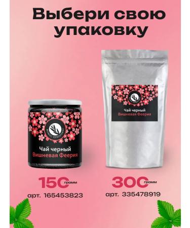 Mamas Pripravas Tea black cherry extravaganza - Buy Online on GoSupps.com