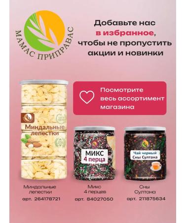 Mamas Pripravas Tea black cherry extravaganza - Buy Online on GoSupps.com