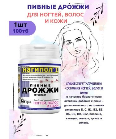 Bitra Yeast beer nagipol-1 100tb