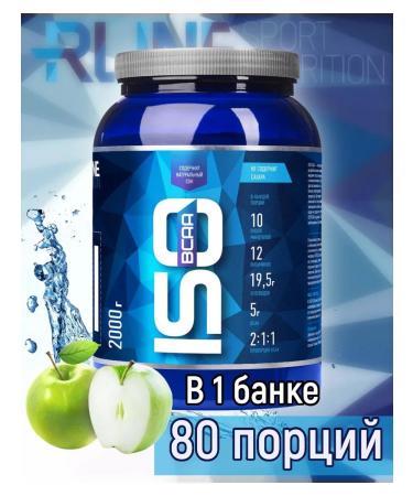 Rline Isotonic in powder with BCAA R-line 2 kg - Buy Online on GoSupps.com