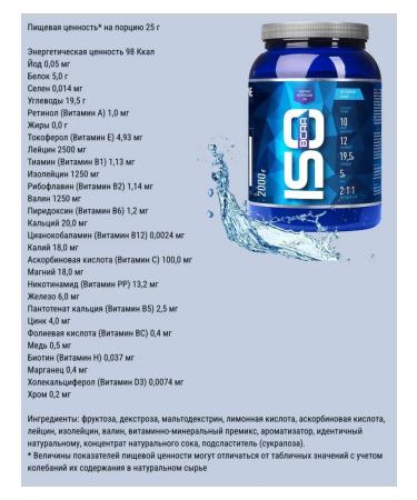 Rline Isotonic in powder with BCAA R-line 2 kg - Buy Online on GoSupps.com