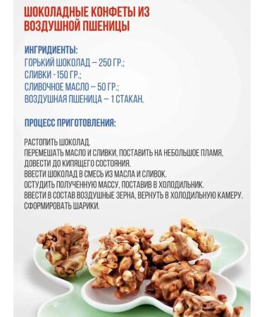 To Health Air wheat with the taste of caramel 175 g - Buy Online on GoSupps.com