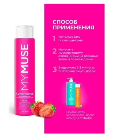 My Muse Strengthening balm for damaged hair 400 ml - Buy Online on GoSupps.com