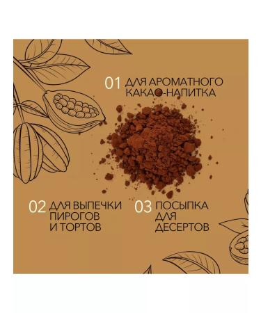 Vegan food Cocoa natural powder 100 g - Buy Online on GoSupps.com