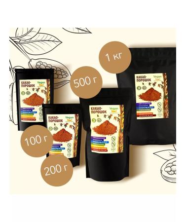 Vegan food Cocoa natural powder 100 g - Buy Online on GoSupps.com