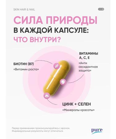 Pure Minerals Vitamins for hair dietary supplement for growth from loss 30 capsules - Buy Online on GoSupps.com