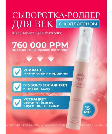 KOREA VERA Facial and skin serum around the eyes are anti -aging