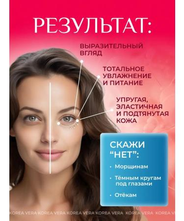 KOREA VERA Facial and skin serum around the eyes are anti -aging - Buy Online on GoSupps.com