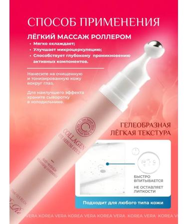 KOREA VERA Facial and skin serum around the eyes are anti -aging - Buy Online on GoSupps.com