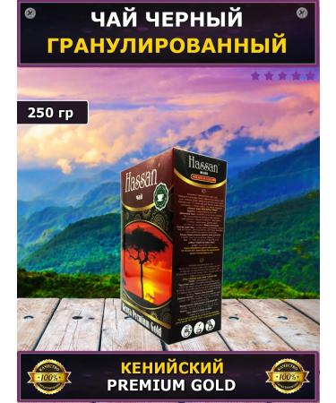 JAMBO Hassan tea Hassan Kenysky Black 500 g (2 in 1) - Buy Online on GoSupps.com