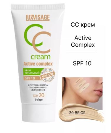 LUXVISAGE Tonal CC-cream Active Complex tone 20 Beige Beige