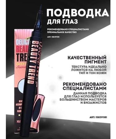 DELUX BEAUTY Set of eyeliner and black mascara - Buy Online on GoSupps.com