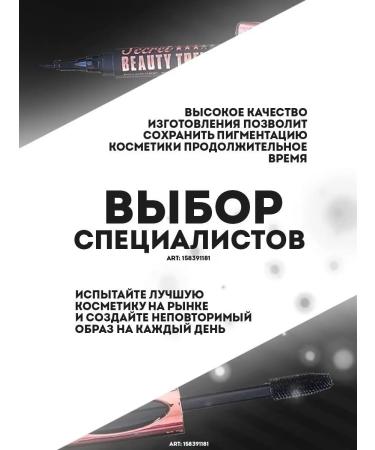 DELUX BEAUTY Set of eyeliner and black mascara - Buy Online on GoSupps.com