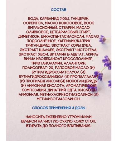 EVO Legs with urea 10% 1pc*100ml - Buy Online on GoSupps.com