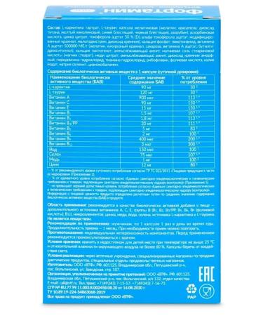 Fortamine Vitamin-mineral complex for men 30 capsules - Buy Online on GoSupps.com