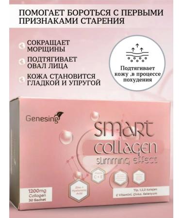 for weight loss Smart collagen - Buy Online on GoSupps.com
