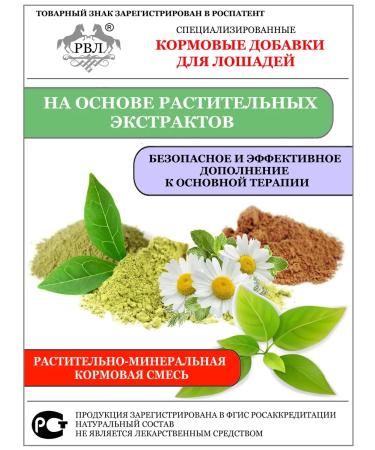 RVL Vita-lacta. For foals and lactating mares - Buy Online on GoSupps.com