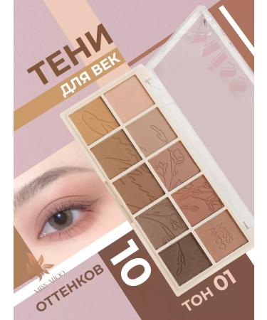 Miss Ahoo Nude palette of matte shadows