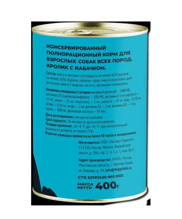 DOGGUFUDO Paste for dogs No Grain Rabbit and Zucchini 8*400g - Buy Online on GoSupps.com