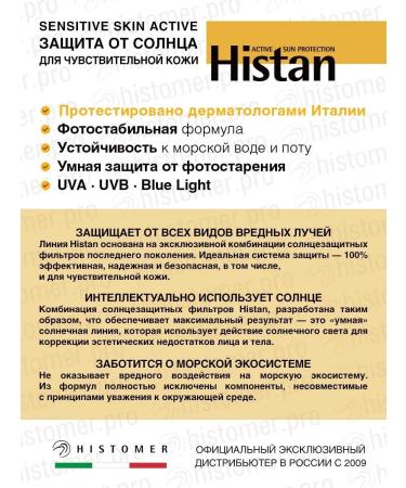 Histomer Histan SPF50+ SUN -SUN - Buy Online on GoSupps.com