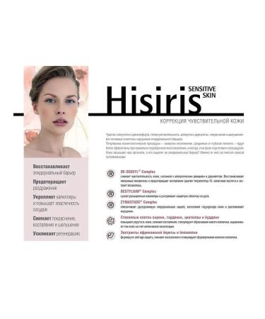 Histomer Daily cream Hisiris Pro Age - Buy Online on GoSupps.com
