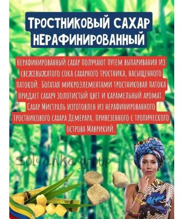 MISTRAL Sugar Demerrara cane lump 1000g - Buy Online on GoSupps.com