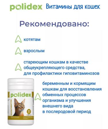 polidex Polideh multivitum vitamins for koshki kittens - Buy Online on GoSupps.com