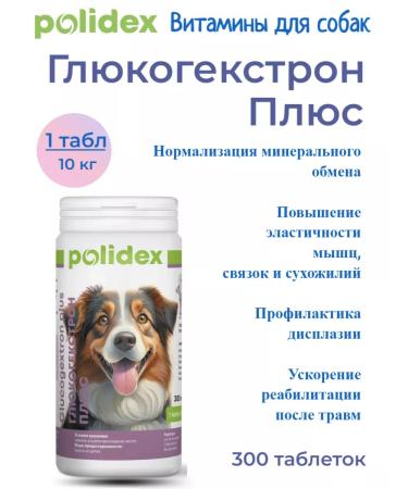 polidex GLUCOGEXTRON Plus chondroprotector for dogs