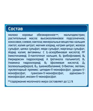 Bellakt Dry milk mixture 12+ month 300gr - Buy Online on GoSupps.com