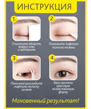 BSC-opt Lifting strips for the correction of the eyelids (600pcs) - Buy Online on GoSupps.com