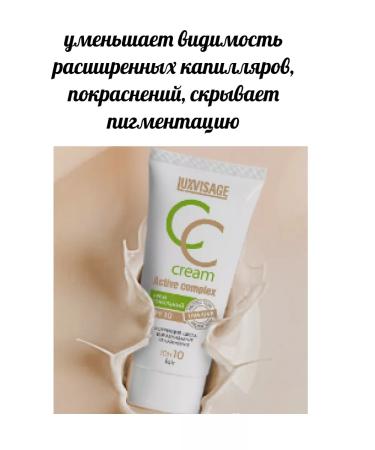 LUXVISAGE Tonal CC-cream Active Complex tone 10fair light - Buy Online on GoSupps.com