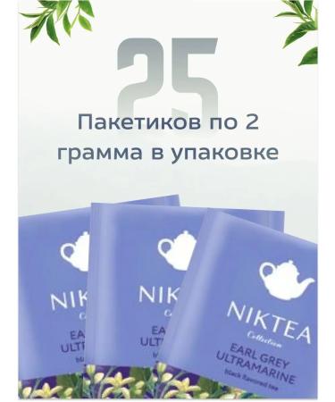 NIKTEA Black tea in bags with bergamot 25x2 g - Buy Online on GoSupps.com