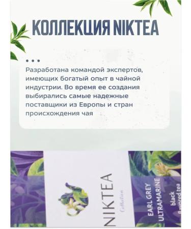 NIKTEA Black tea in bags with bergamot 25x2 g - Buy Online on GoSupps.com