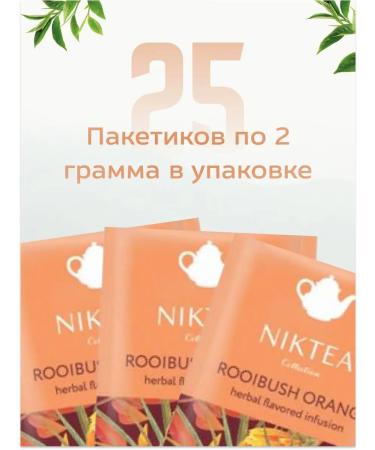 NIKTEA Tea in bags Roybush Orange 25x2 g - Buy Online on GoSupps.com