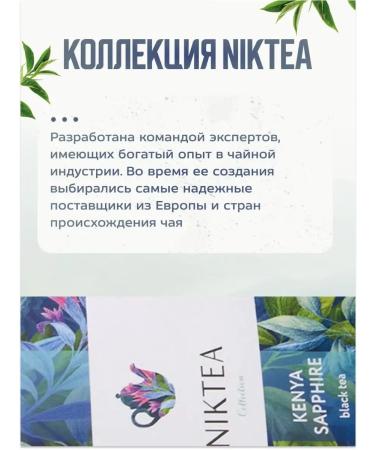 NIKTEA Black tea in Kenysky bags 25x2 g - Buy Online on GoSupps.com