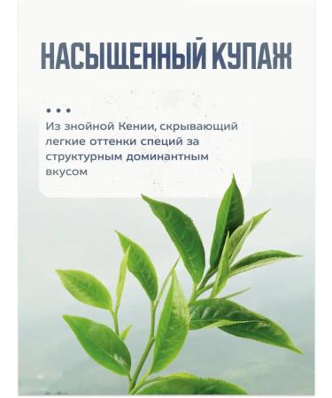 NIKTEA Black tea in Kenysky bags 25x2 g - Buy Online on GoSupps.com