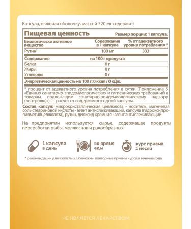 MISHIDO Rutin 100 mg 60 capsules - Buy Online on GoSupps.com