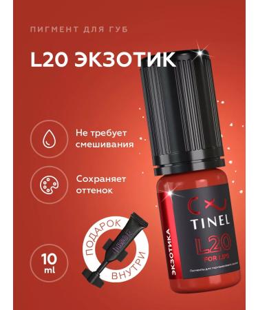 Tinel Pigments for the lip for permanent makeup L20-10ML