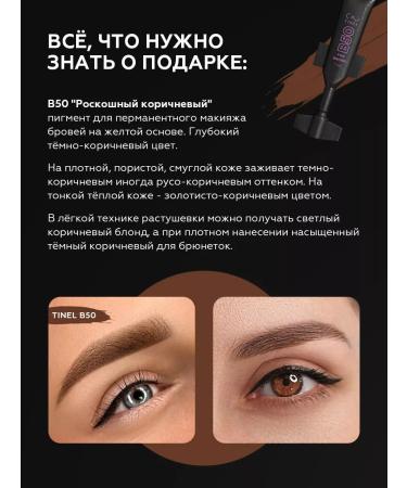 Tinel Pigments for the lip for permanent makeup L20-10ML - Buy Online on GoSupps.com