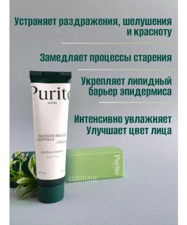 Purito Face cream with centella - Buy Online on GoSupps.com
