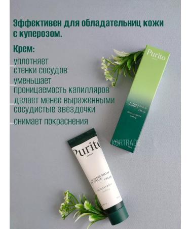 Purito Face cream with centella - Buy Online on GoSupps.com