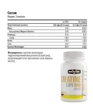 Maxler Creatine Monohydrate Capsules Creatine Caps 1000 100 pcs - Buy Online on GoSupps.com
